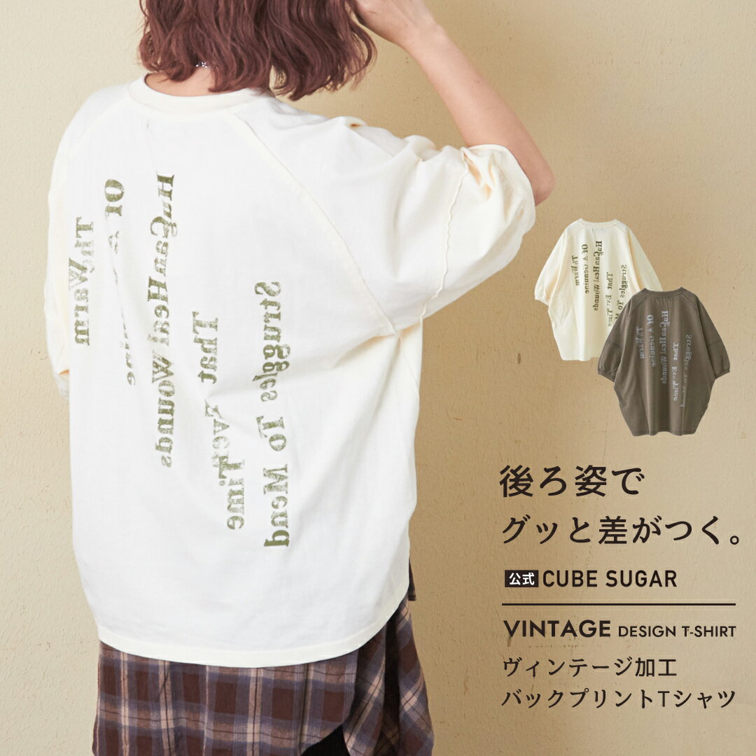 【30%OFF】【秋冬新作】ロゴTシャツ / 公式 CUBE SUGAR 21/-OE天竺 バックプリント ランタンスリーブ Tシャツ (2色): アメカジ レディース トップス プルオーバー カットソー 半袖 5分袖 クルーネック ロゴプリント カジュアル キューブシュガー