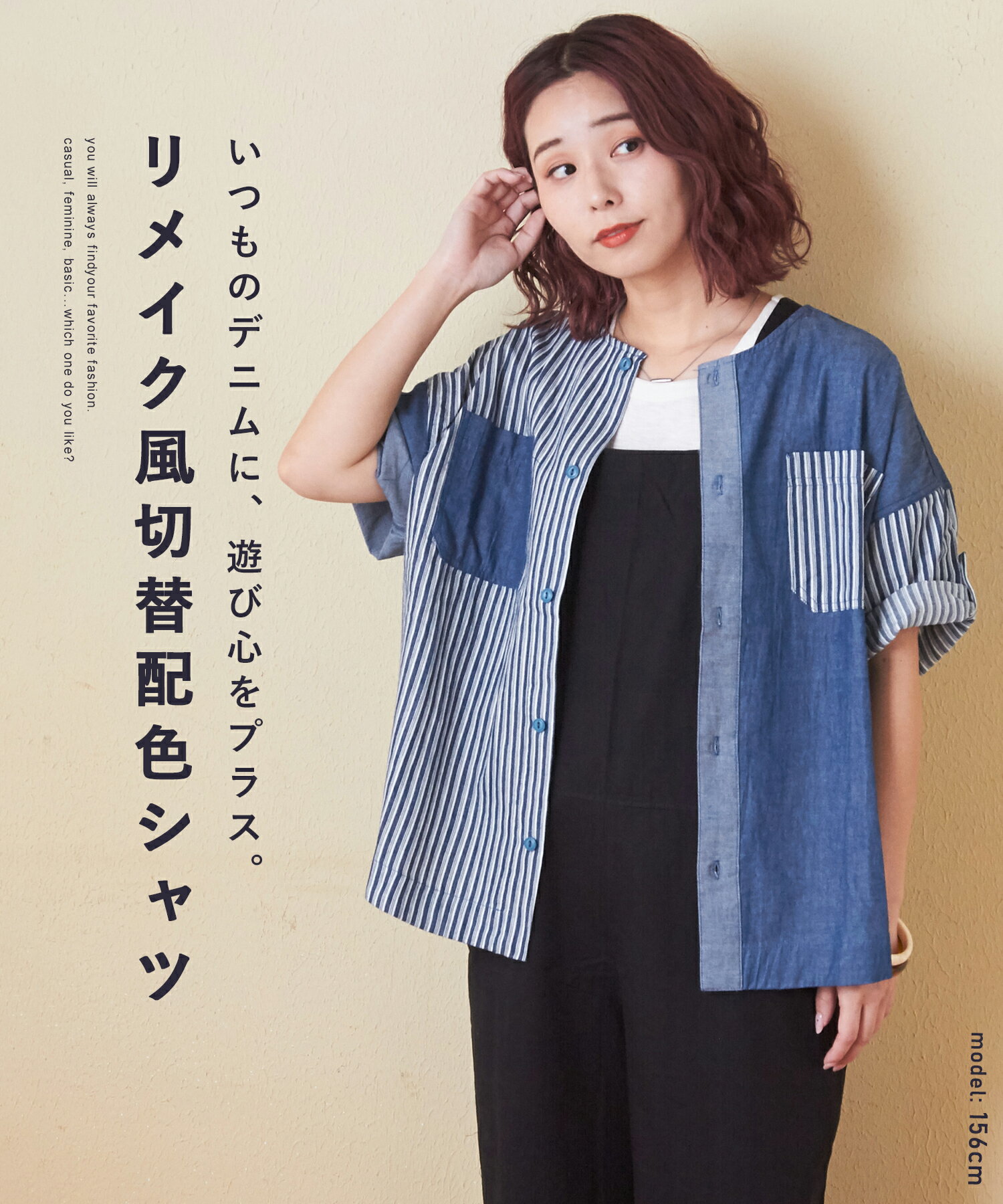 【お買い物マラソンSALE★50%OFF】デニムシャツ / 公式 CUBE SUGAR デニム × ヒッコ...
