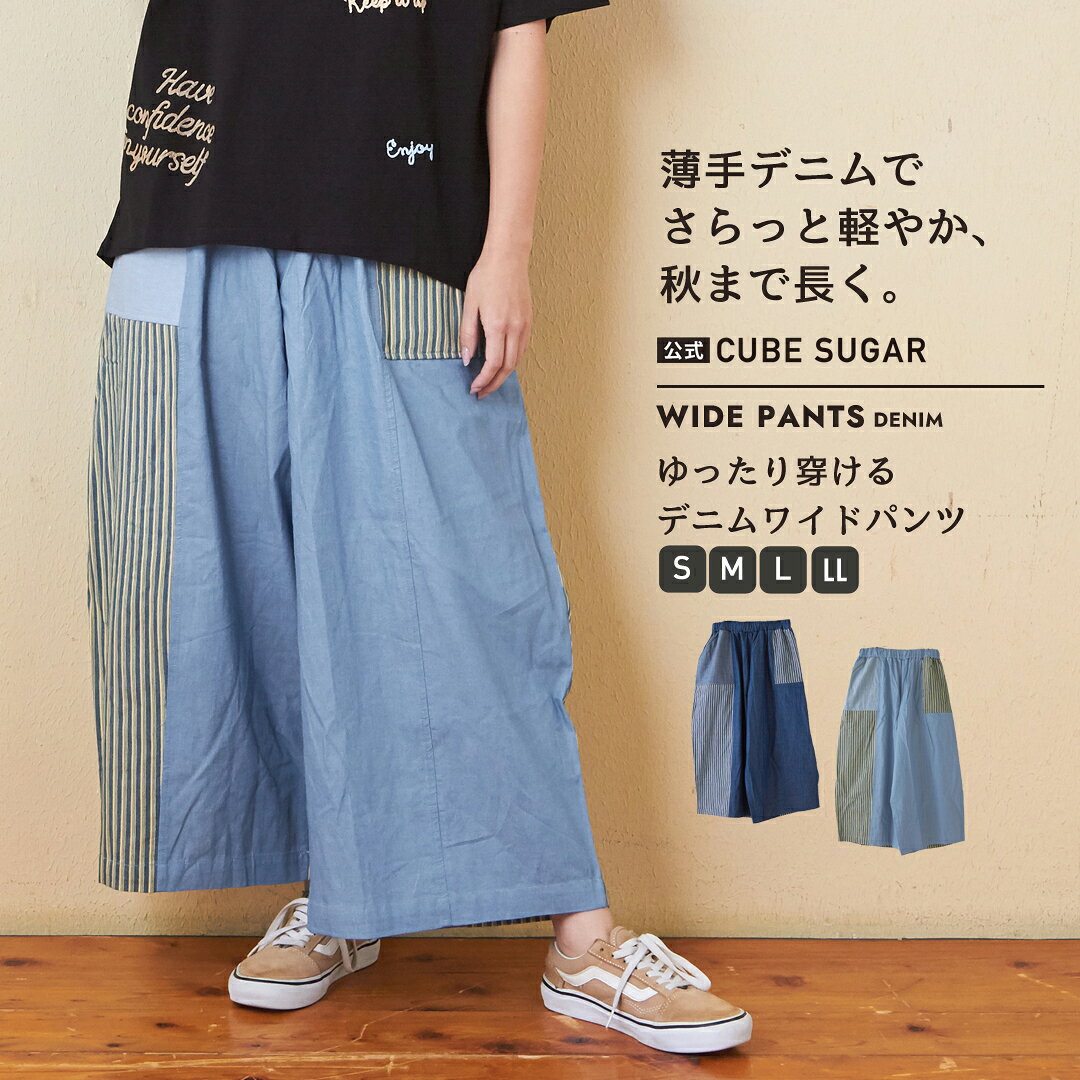 楽天市場】キューブシュガー パッチワーク デニムの通販
