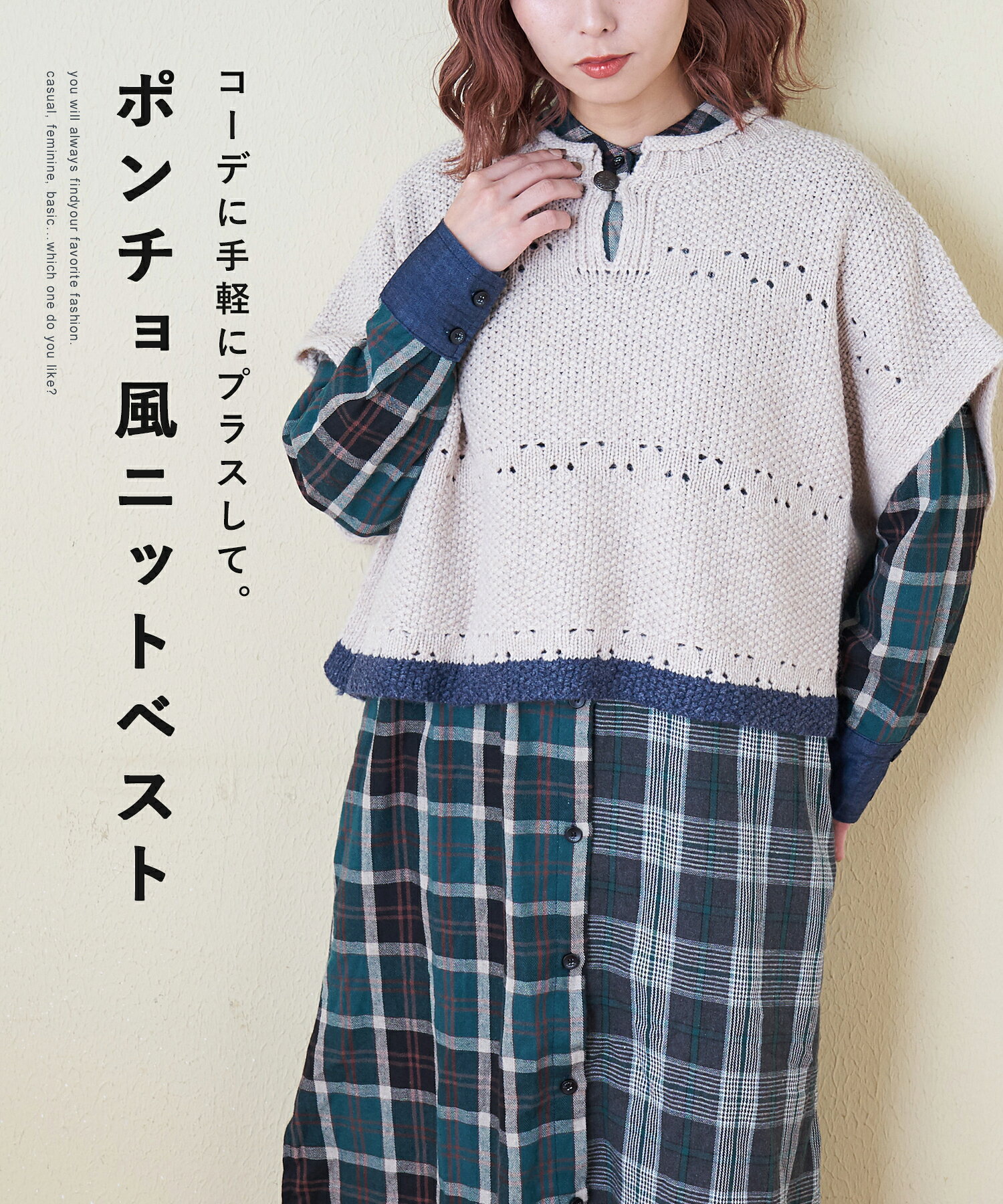 【30%OFF】ニットベスト / 公式 CUBE SUGAR 9/2アンティーク ニット ポンチョ ベス...