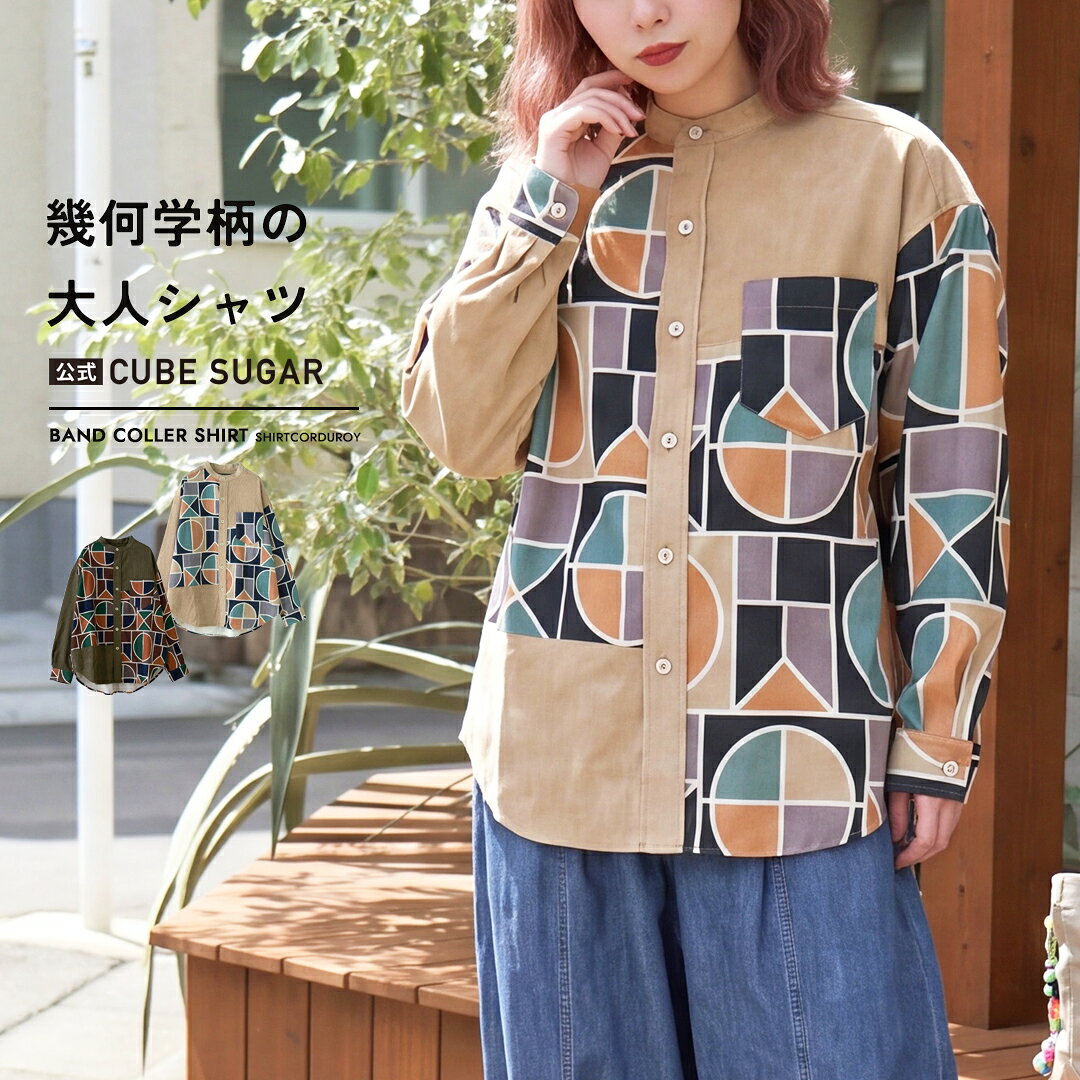 楽天市場】個性的（ブランドキューブシュガー・柄総柄）（シャツ