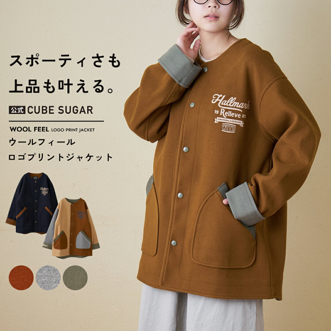 【ブラックフライデー★16%OFF】【秋冬新作】ジャケット / 公式 CUBE SUGAR ウールフィール 配色 ノーカラー ジャケット (5色): アメカジ レディース アウター コート ショート丈 羽織り 無地 ボタン開き リブ カジュアル シンプル キューブシュガーのサムネイル
