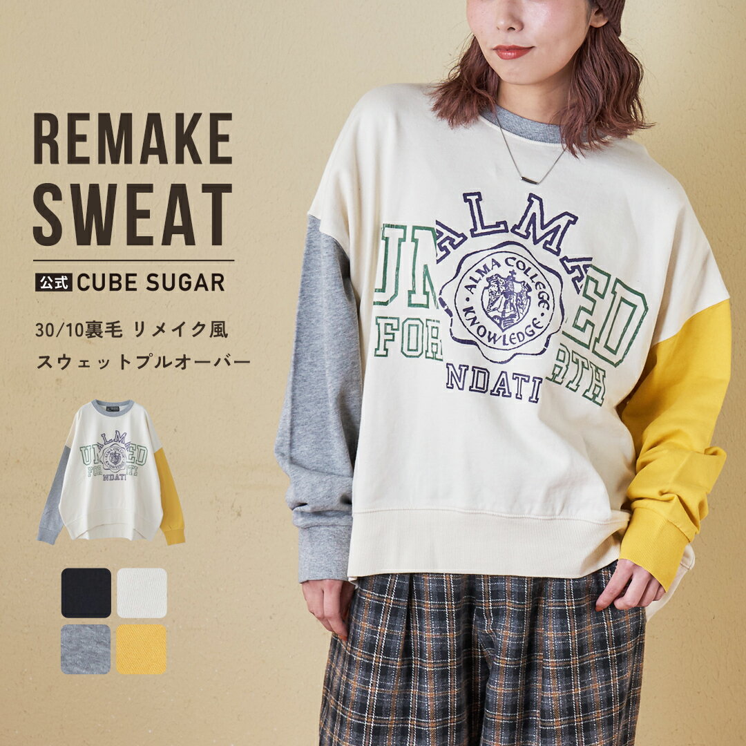 【30%OFF】【秋冬新作】ロゴスウェット / 公式 CUBE SUGAR 30/10裏毛 リメイク風 ロゴプリント プルオーバー スウェット (5色): アメカジ レディース トップス プルオーバー トレーナー スエット 長袖 ロゴ カジュアル キューブシュガー