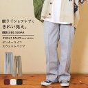 【秋新作】スウェットパンツ / 公式 CUBE SUGAR センタープレス スウェット プリーツ パンツ (5色): アメカジ レディース ボトムス イージーパンツ 無地 ウエストゴム シンプル カジュアル キューブシュガー