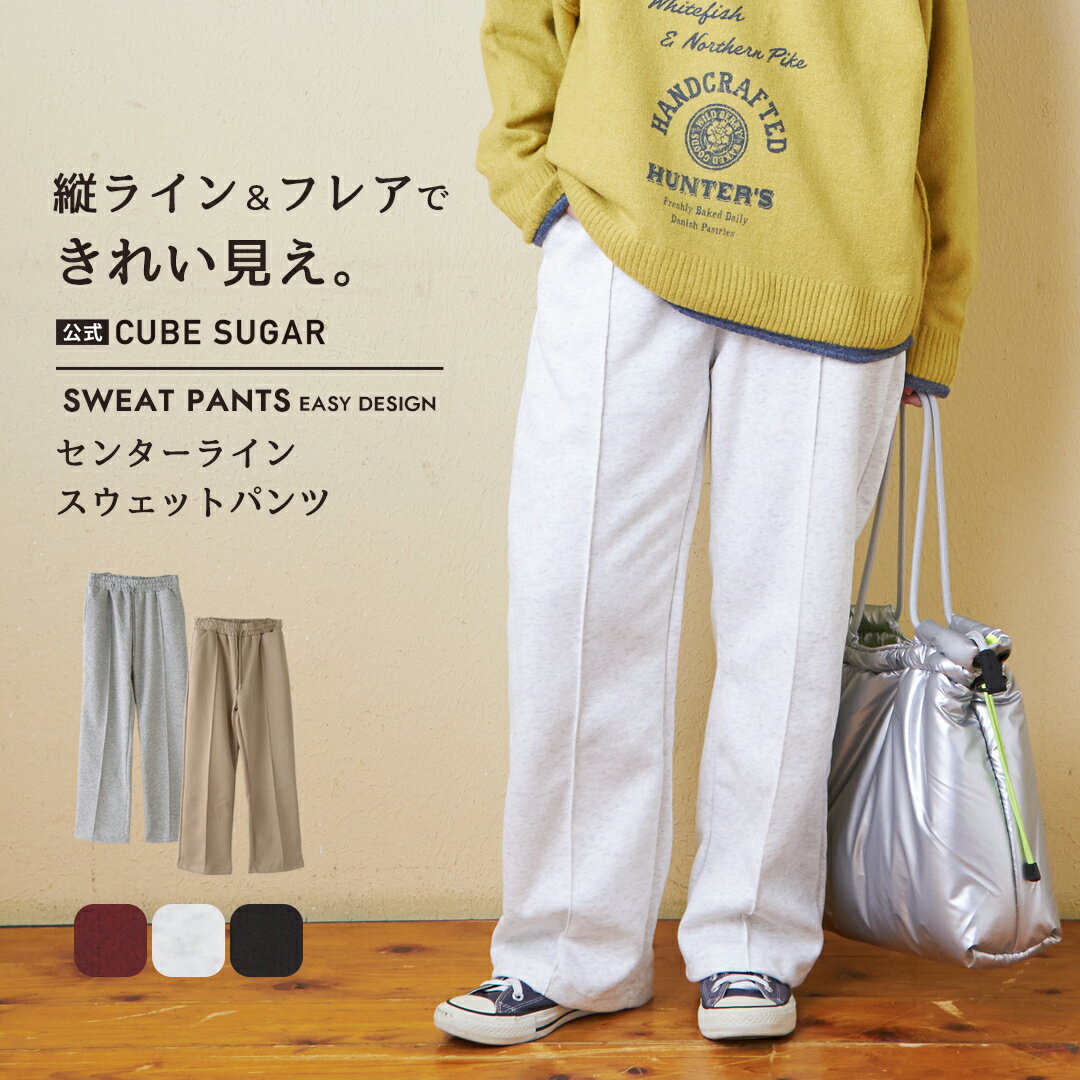 楽天市場】センタープレス（スタイル（パンツ）イージーパンツ