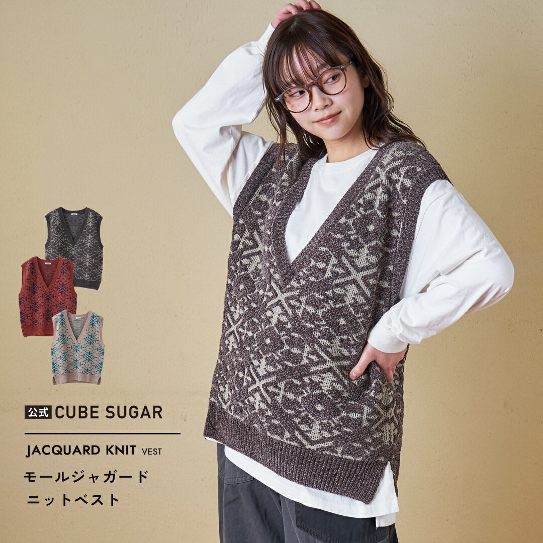 【秋冬新作】ニットベスト / 公式 CUBE SUGAR モール ジャガード ニット Vネック ベスト (3色): アメカジ レディース トップス ニット ベスト プルオーバー 総柄 カジュアル キューブシュガー