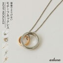 【秋新作】ネックレス / arbore (アーバー) チェーン ネックレス (5色): アメカジ レディース ファッション小物 シンプル パール ハート 華奢 ナチュラル カジュアル アクセサリー ジュエリー