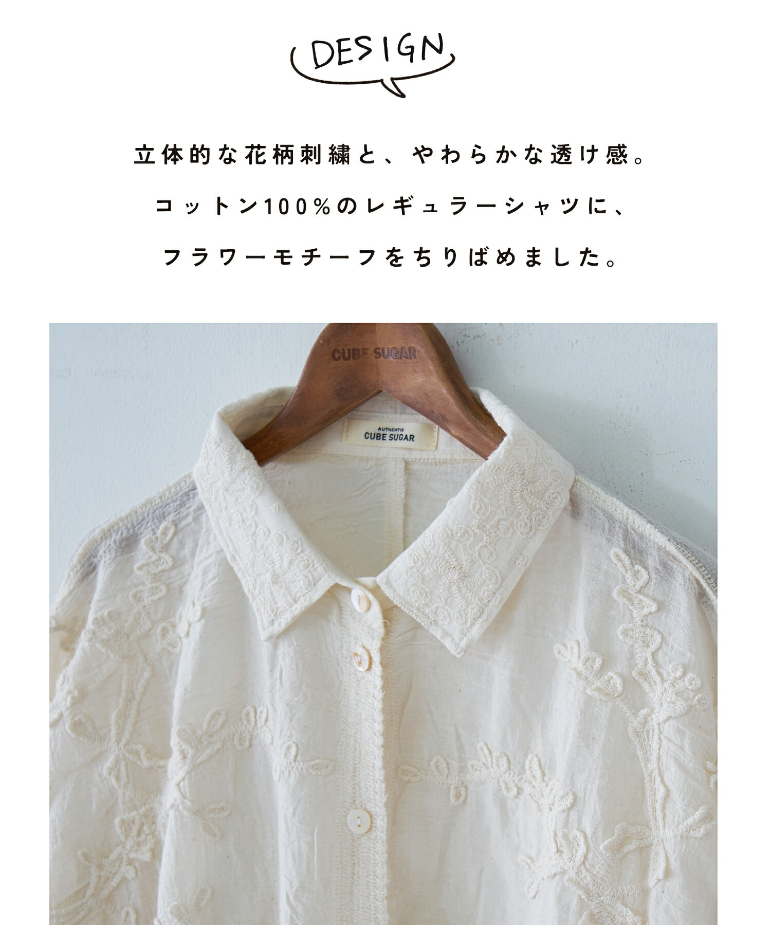 【暑さ対策フェア★15%OFF】【春夏新作】 シアーシャツ / 公式 CUBE SUGAR 花柄 レ...