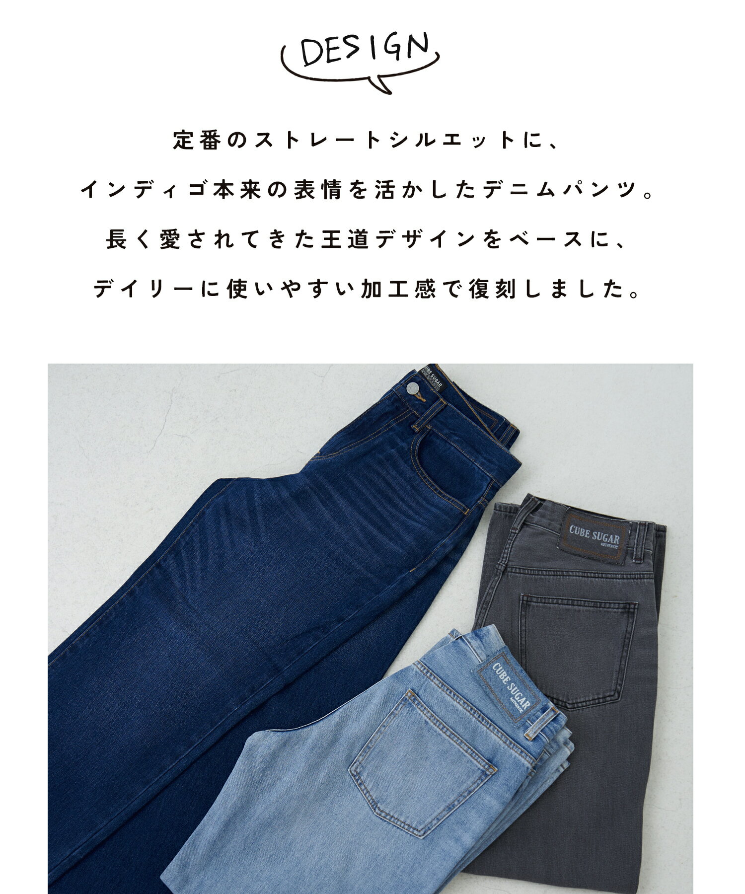 【SALE★30%OFF】【夏新作】デニムパンツ / 公式 CUBE SUGAR 10オンス デニム スト...
