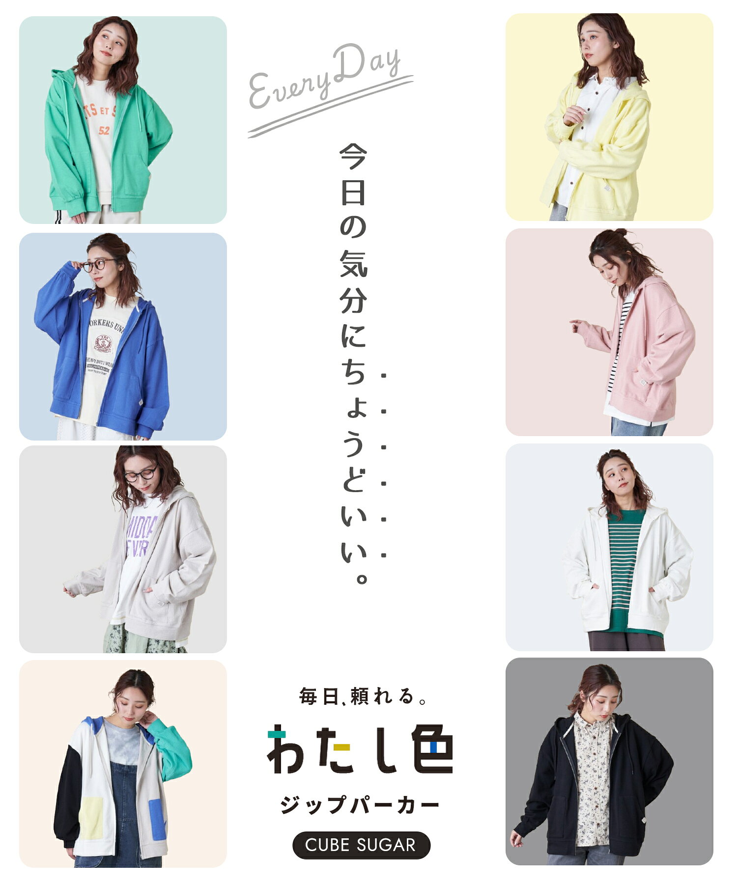 【サマーセール★50%OFF】【夏新作】パーカー / 公式 CUBE SUGAR インレイ ジップ ...