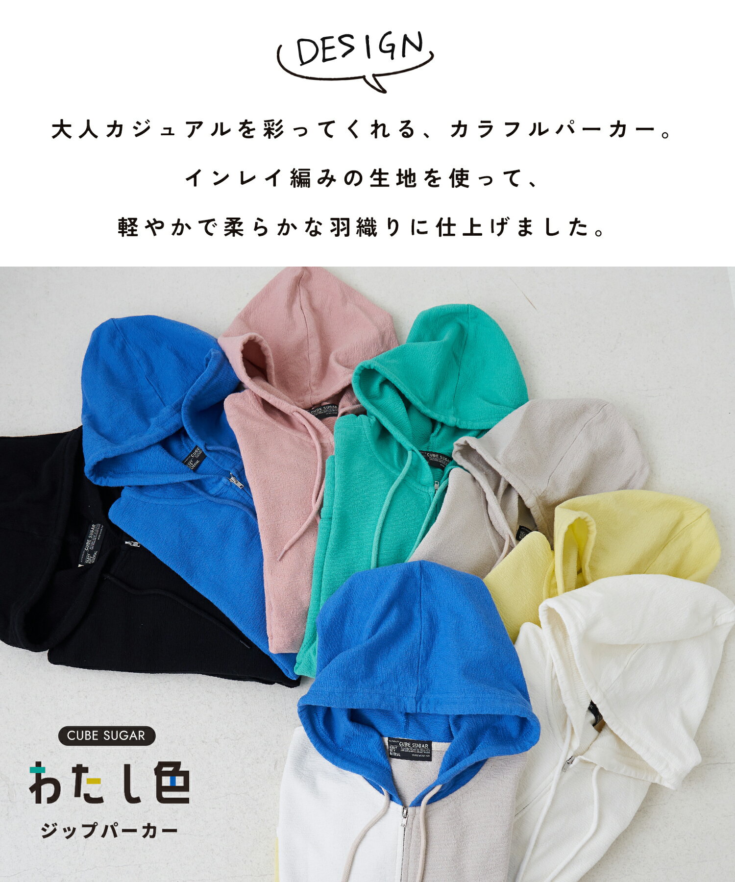 【サマーセール★50%OFF】【夏新作】パーカー / 公式 CUBE SUGAR インレイ ジップ ...