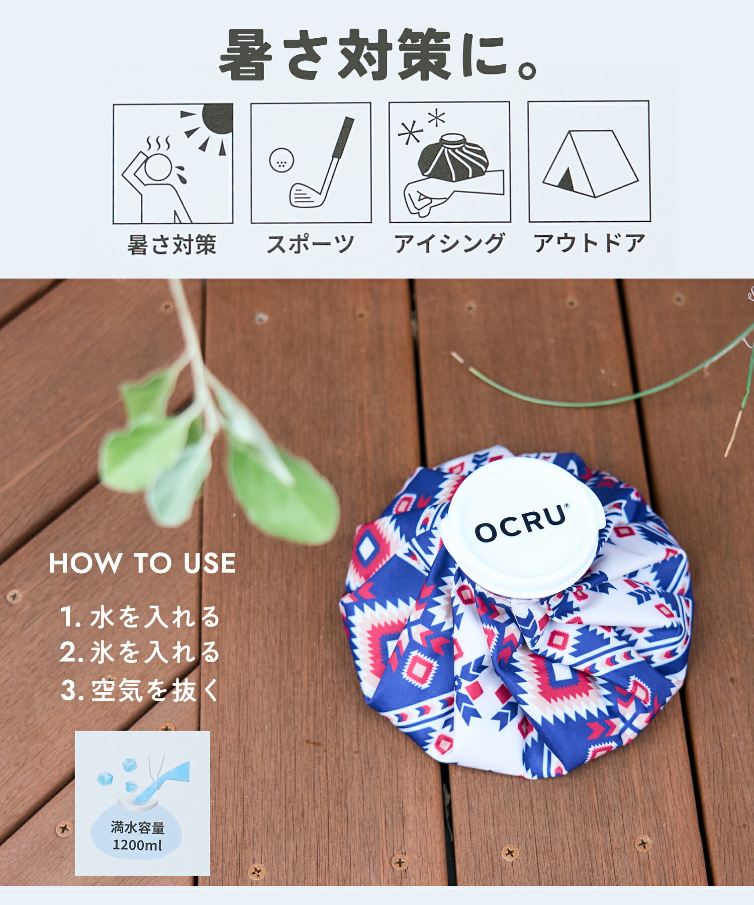 and CUBE SUGARの氷のう / 公式 CUBE SUGAR × OCRU (オクル) ミスト付き アイスバッグ (6色): アメカジ レディース 氷嚢 スプレー スポーツ 冷却 アイシング 冷感 アイスパック 暑さ対策 熱中症予防 キューブシュガー｜アングル3