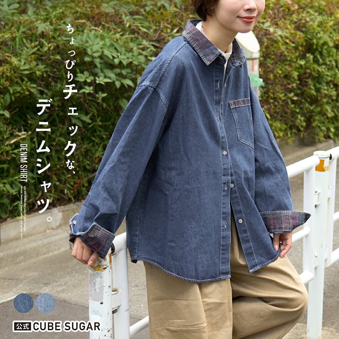 楽天市場】キューブシュガー デニムの通販