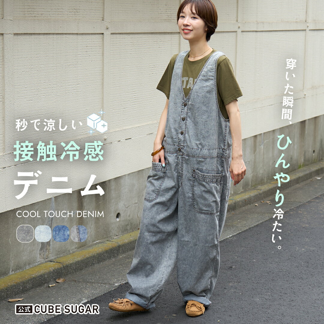 楽天市場】キューブシュガー デニムの通販
