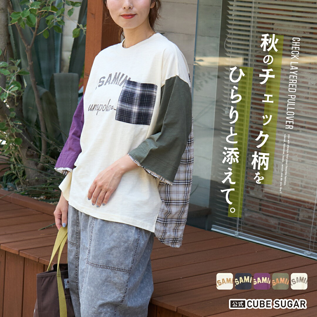 【10%OFF】【秋新作】ロゴTシャツ / 公式 CUBE SUGAR スラブ天竺 × 先染め チェック ポケ付 リメイク風 プルオーバー Tシャツ (5色): アメカジ レディース トップス 半袖 カットソー ロゴプリント カジュアル キューブシュガー