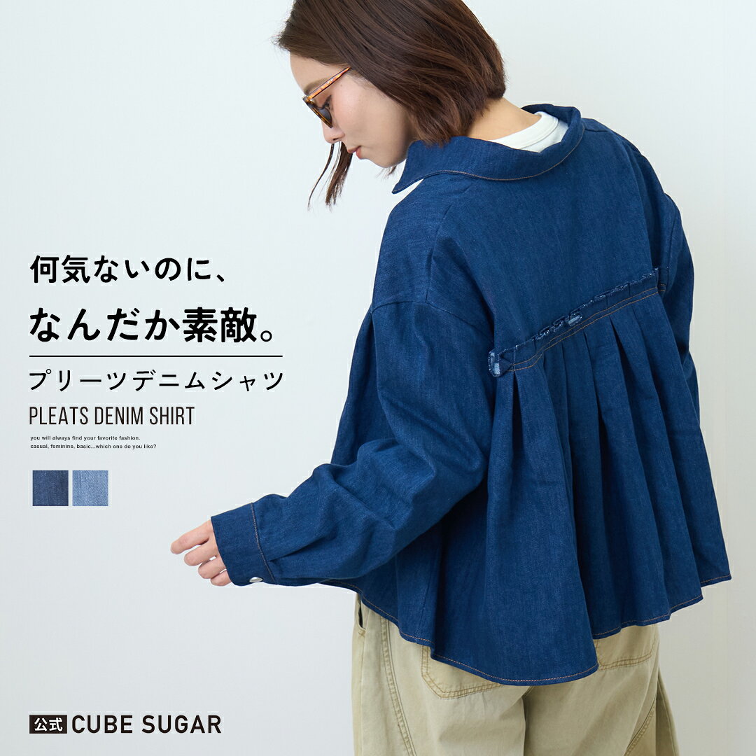 楽天市場】キューブシュガー デニム（レディースファッション）の通販