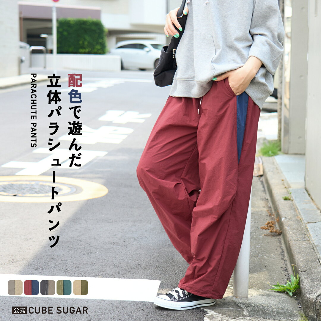 楽天市場】パラシュートパンツ（カラーレッド）（レディース