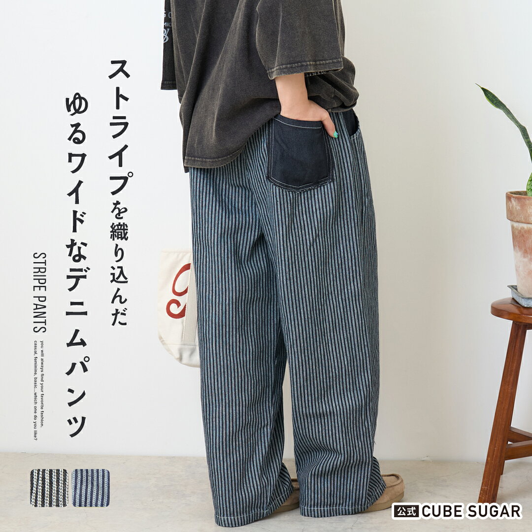 楽天市場】キューブシュガー デニム（レディースファッション）の通販