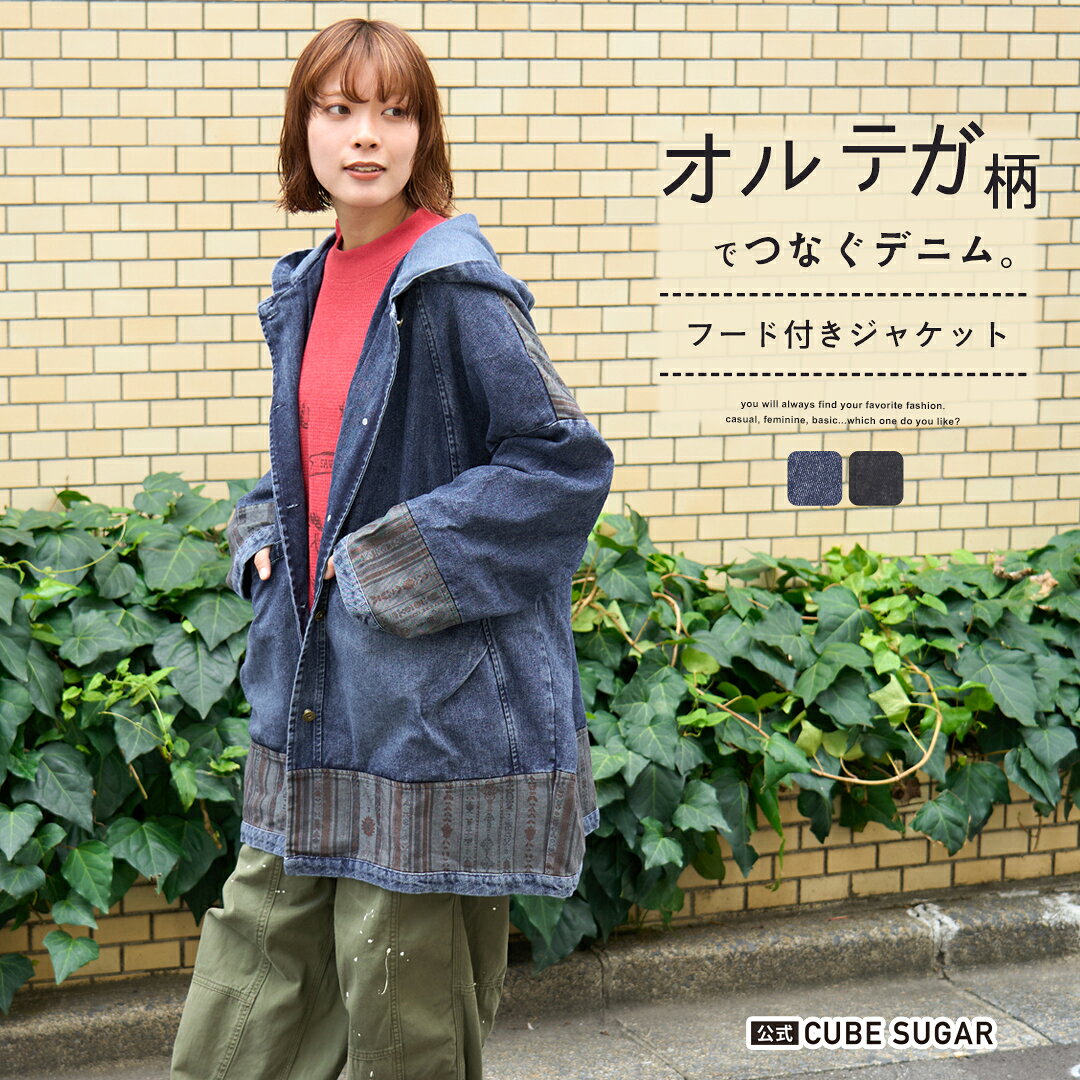 楽天市場】キューブシュガー デニム（コート・ジャケット｜レディース
