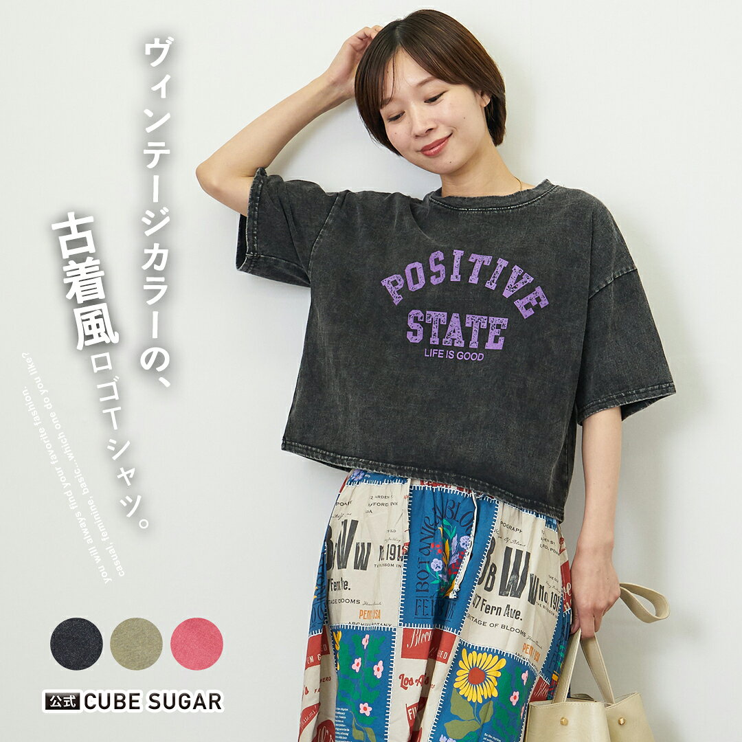 ロゴTシャツ / 公式 CUBE SUGAR パウダー加工手書き風ロゴワイドTシャツ (3色): アメカジ レディース トップス Tシャツ プルオーバー カットソー 半袖 カジュアル キューブシュガー