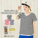 USAコットンボーダーTシャツ / CUBE SUGAR ボトル入り 14/-空紡糸天竺 ボーダーVネックTシャツ(8色) /キューブシュガー/ボトルTee/レディース アメカジ ポケットTシャツ ポケT