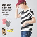 【GWセール★50%OFF】USAコットンボーダーTシャツ / CUBE SUGAR ボトル入り 14/-空紡糸天竺 ボーダーVネックTシャツ(8色) /キュー...
