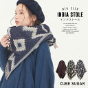 週末限定タイムセール【70%OFF】CUBE SUGAR インドストール(3色)【レディース】【キューブシュガー】