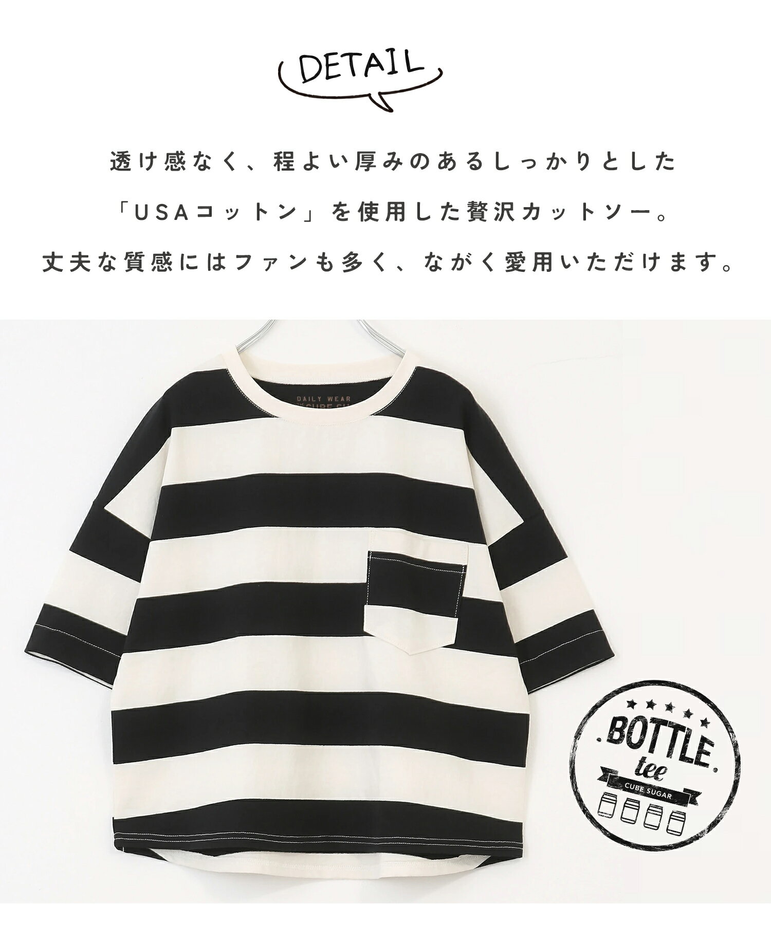 【SALE 50%OFF】USAコットン半袖ボーダーTシャツ / 公式 CUBE SUGAR ボトル入り 空...
