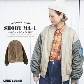 MA-1 / CUBE SUGAR ナイロンツイル×ボアリバーシブル MA-1 クレイジーパターン(1色) レディース キューブシュガー アウター 羽織 ブルゾン ビッグシルエット MA1 a-19053076