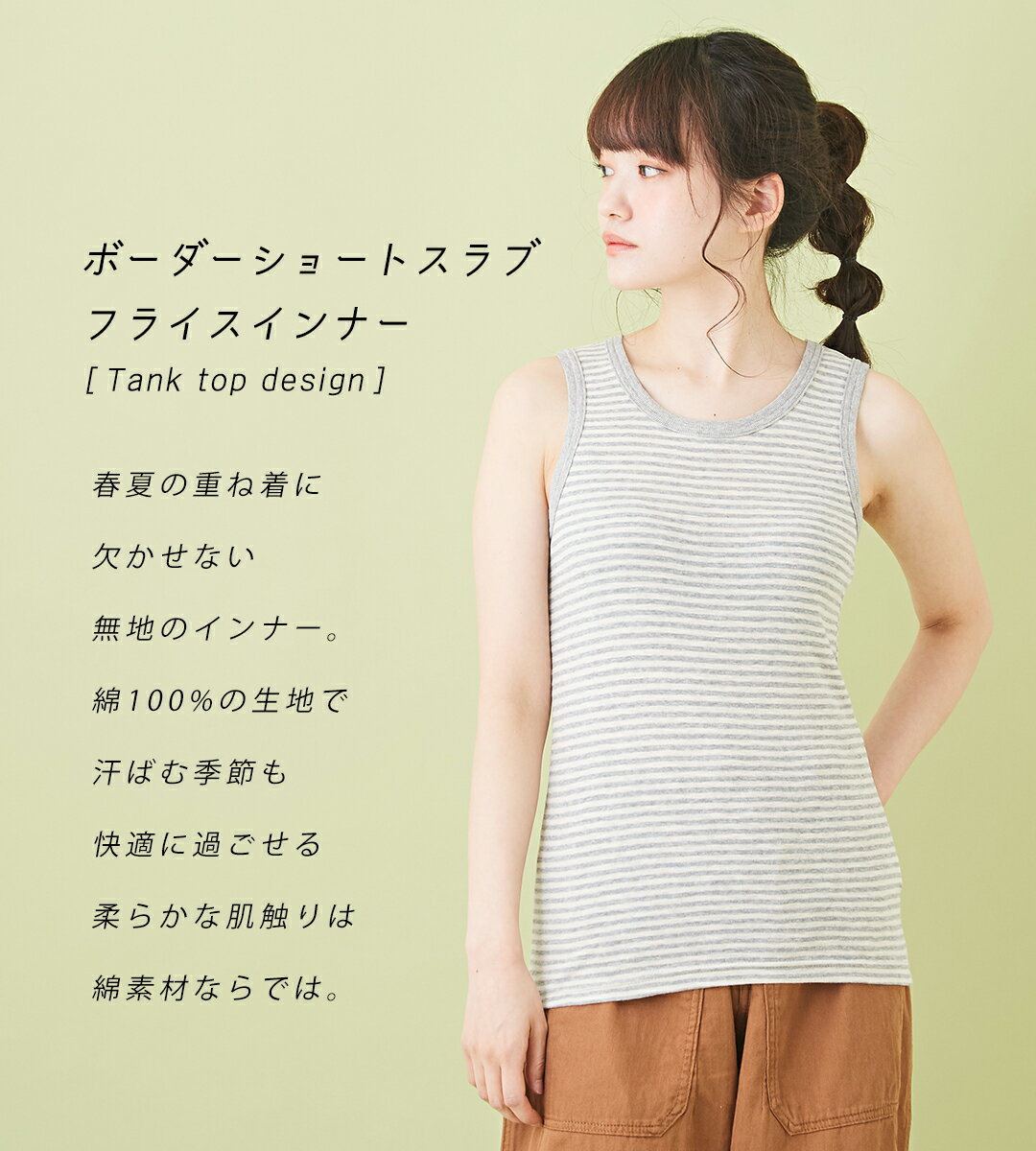 【セール除外商品】タンクトップ / 公式 CUBE SUGAR ショートスラブ フライス ボーダー タンクトップ(7色): レディース トップス インナー カットソー クルーネック 丸首 ボーダー柄 コットン キューブシュガー アメカジ