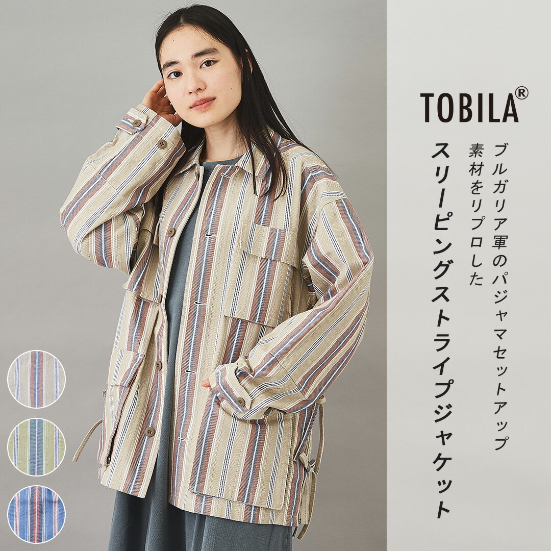 【秋SALE★30%OFF】シャツジャケット / TOBILA (トビラ) スリーピング ストライプ ファティーグジャケット ユニセックス(3色): アメカジ レディース アウター 羽織り ジャケット ストライプ CPOジャケット ミリタリージャケットのサムネイル