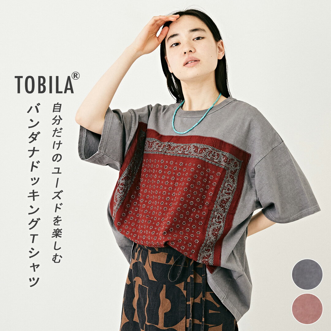 バンダナTシャツ / TOBILA (トビラ) 度詰天竺 カットソー バンダナ ビッグTシャツ(2色): アメカジ レディース トップス Tシャツ ペイズリーTシャツ リメイク カットソー ビッグシルエット メンズライク 半袖のサムネイル