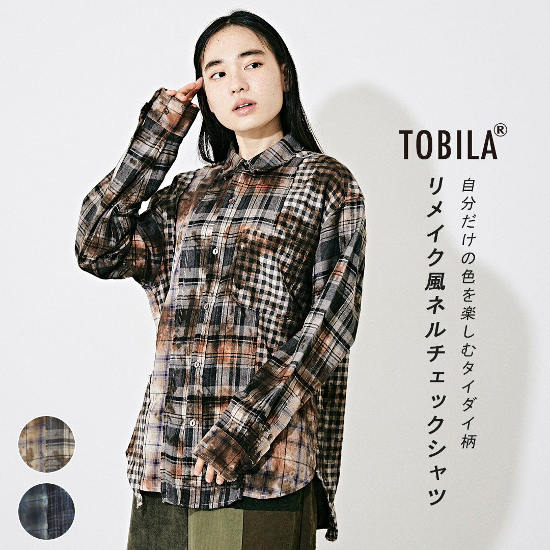 ネルシャツ / TOBILA (トビラ) ネルチェック タイダイ 切替 長袖 ビッグシャツ (2色): レディース メンズ ユニセックス トップス シャツ チェックシャツ タイダイ柄 アメカジ カジュアル 秋 オーバーサイズのサムネイル