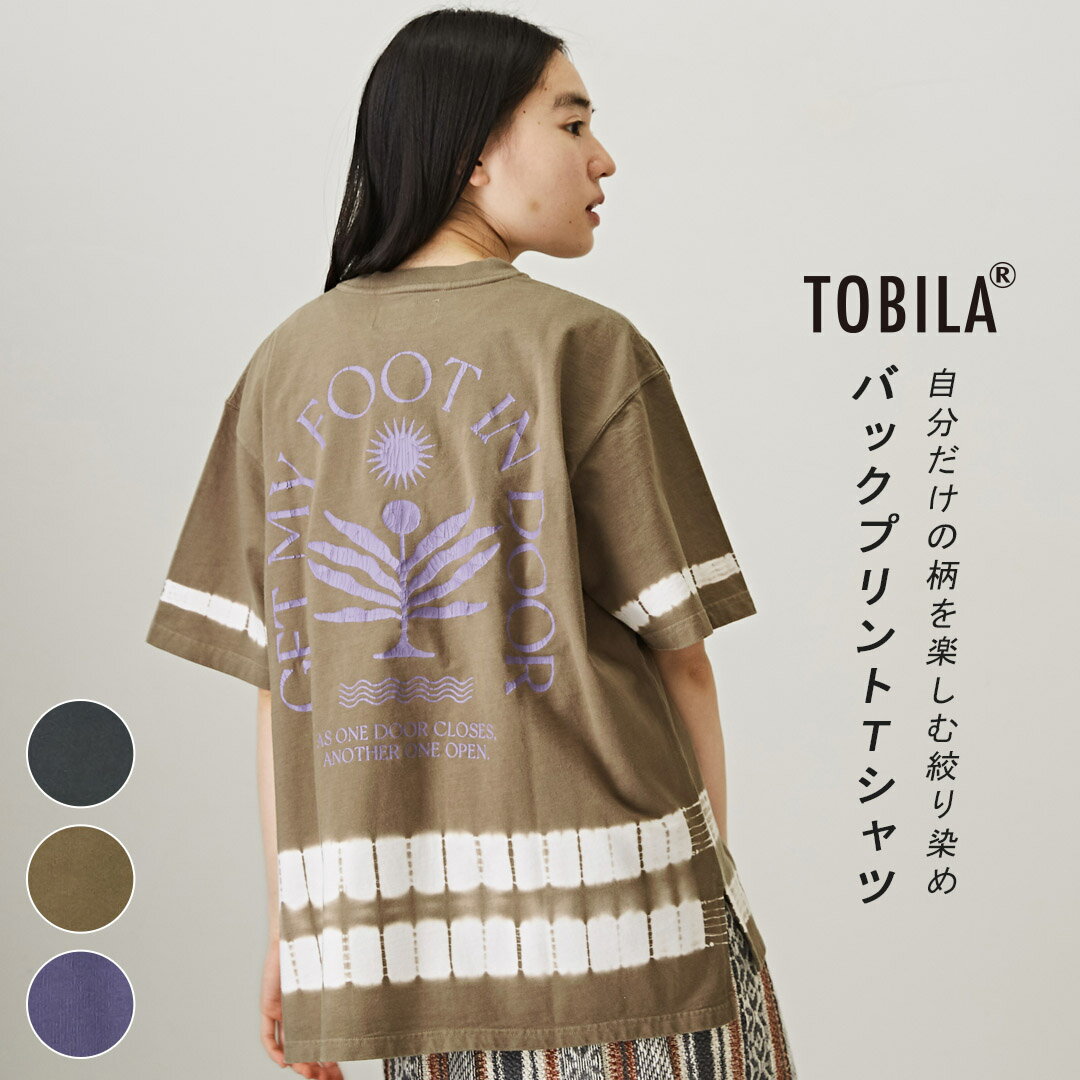 ビッグTシャツ / TOBILA (トビラ) 絞り染め 天竺 バックプリント Tシャツ (3色): レディース トップス プルオーバー カットソー クルーネック 半袖 アメカジ カジュアル