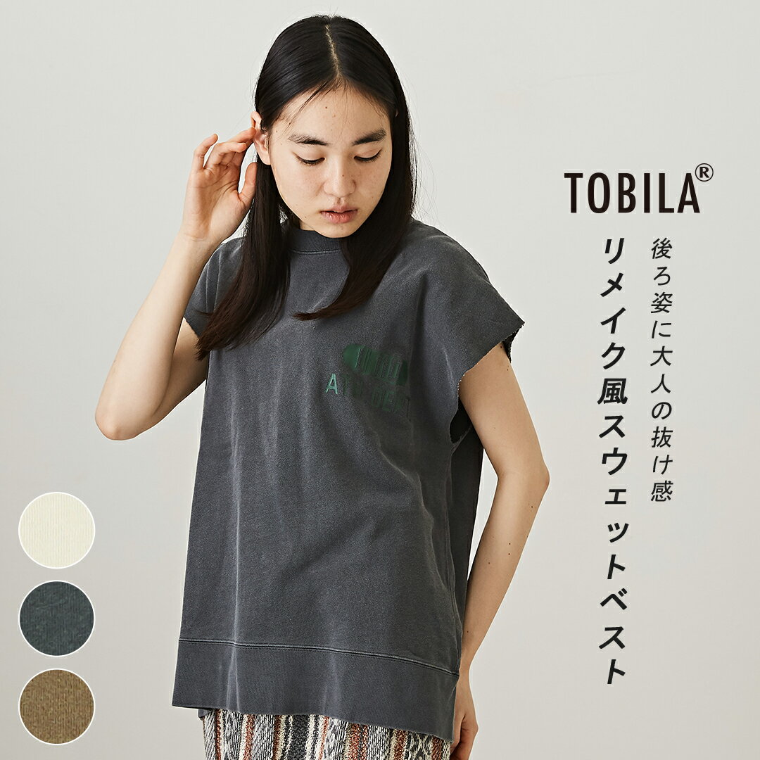 スウェットベスト / TOBILA (トビラ) ミニ裏毛 スウェット バックスリット ベスト (3色): レディース トップス ベスト トレーナー プルオーバー クルーネック ロゴ アメカジ カジュアル