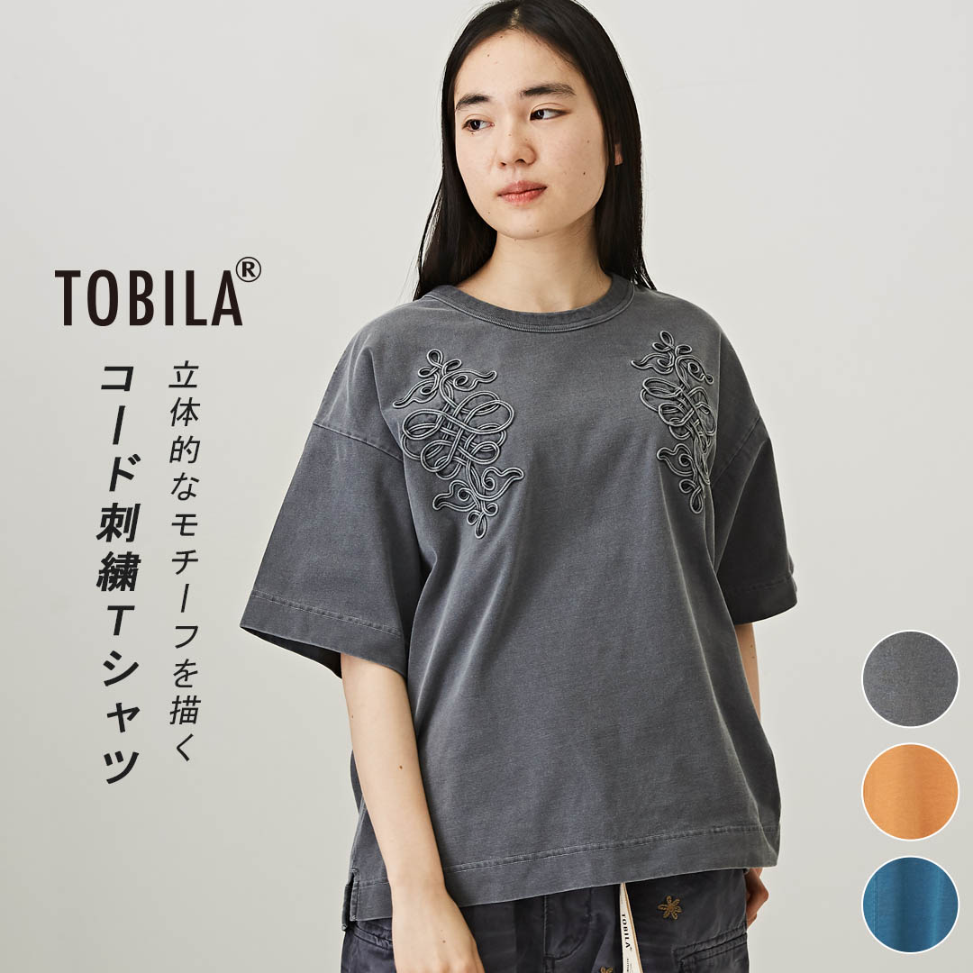 ビッグTシャツ / TOBILA (トビラ) 無地 コットン 天竺 コード刺繍 Tシャツ (3色): アメカジ レディース トップス Tシャツ カットソー 丸首 プルオーバー カジュアル シンプル 男女兼用 ユニセックス