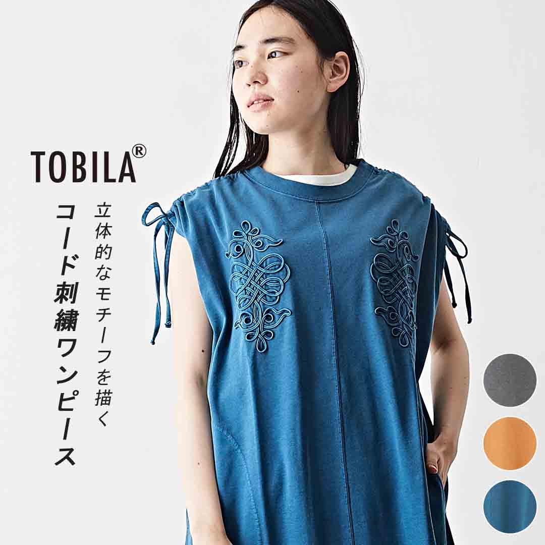 【30%OFF】ワンピース / TOBILA (トビラ) 無地 コットン 天竺 コード刺繍 ワンピース (3色): アメカジ ..