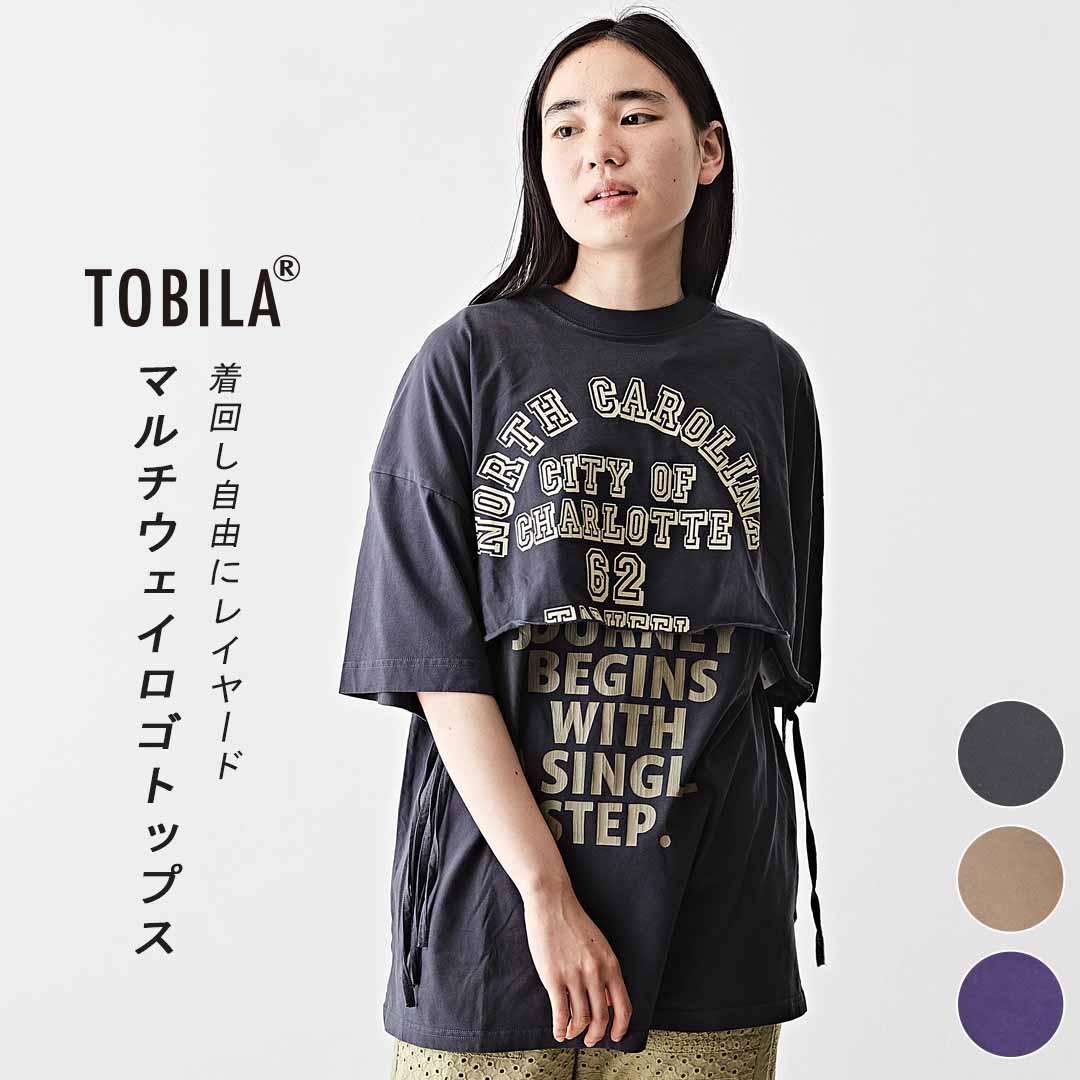 レイヤードTシャツ / TOBILA (トビラ) コットン 天竺 レイヤード Tシャツ (3色): アメカジ レディース トップス Tシャツ タンクトップ ロゴ 重ね着 セットアップ カットソー プルオーバー カジュアル