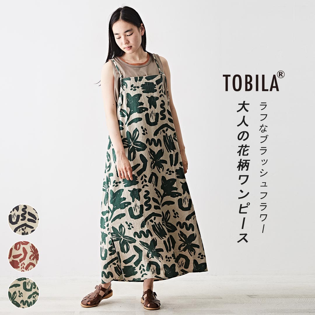 【30%OFF】キャミワンピ / TOBILA (トビラ) リネン レーヨン ブラッシュ フラワープリント キャミワンピース (3色): アメカジ レディース ワンピース キャミソールワンピース 花柄 総柄 ひざ下丈 ロング カジュアル