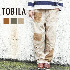 TOBILA (トビラ) ピーチツイルパッチワークベイカーパンツ(3色)(S/M)【レディース】 (3色)【レディース】【USED風】