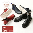 【セール除外商品】arbore(アーバー) レザーサイドゴア...