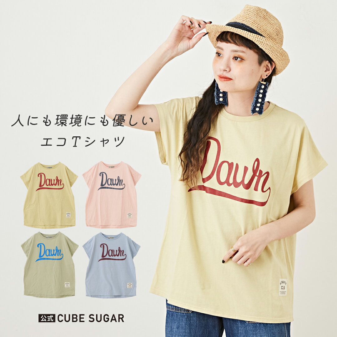 ロゴTシャツ / 公式 CUBE SUGAR リサイクル天竺 ヤッコTシャツ (4色): レディース 夏 トップス Tシャツ クルーネック 丸首 半袖 ロゴプリント 配色 フレンチスリーブ サスティナブル エコ リサイクルコットン キューブシュガーのサムネイル