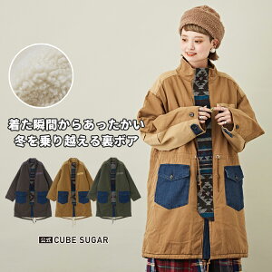 【10%OFFクーポン対象】【50%OFF】モッズコート / 公式 CUBE SUGAR 綿ツイル 無地 × オルテガ柄 裏ボア モッズコート (3色): アメカジ レディース 秋冬 アウター 羽織り ミリタリーコート ミリタリージャケット ロングコート 防寒 裏起毛 異素材 キューブシュガー