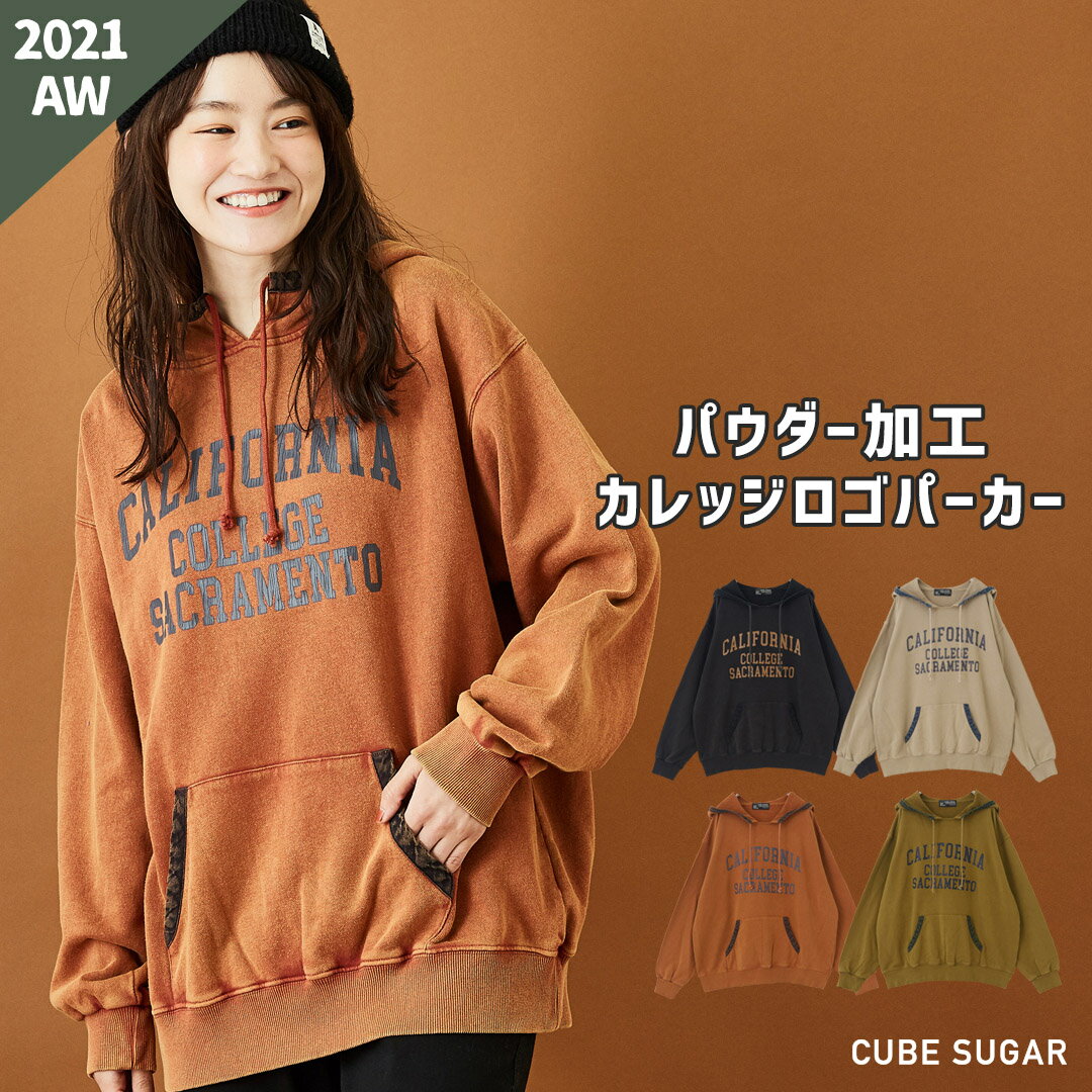 ロゴスウェット / CUBE SUGAR 裏毛 スウェット パウダー加工 デニム切替 ロゴパーカー (4色): アメカジ レディース 秋冬 トップス プルオーバーパーカー フーディ フーデット カレッジロゴ ビッグシルエット カジュアル キューブシュガー
