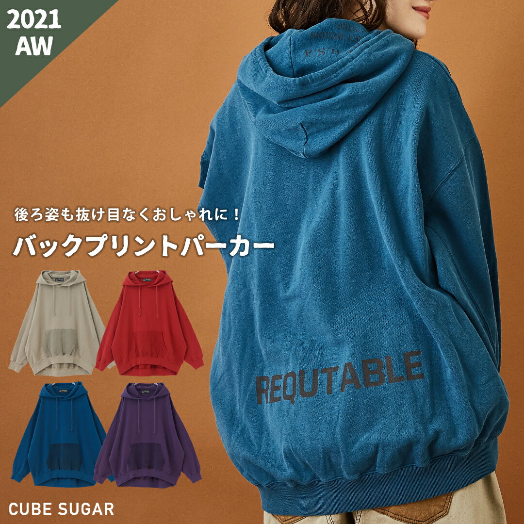 ロゴスウェット /CUBE SUGAR 裏毛 スウェット ピグメント バックプリント ロゴ プルオーバーパーカー (4色): アメカジ レディース 秋冬 トップス パーカー フーディ フーデット ビッグシルエット カジュアル ストリート キューブシュガー