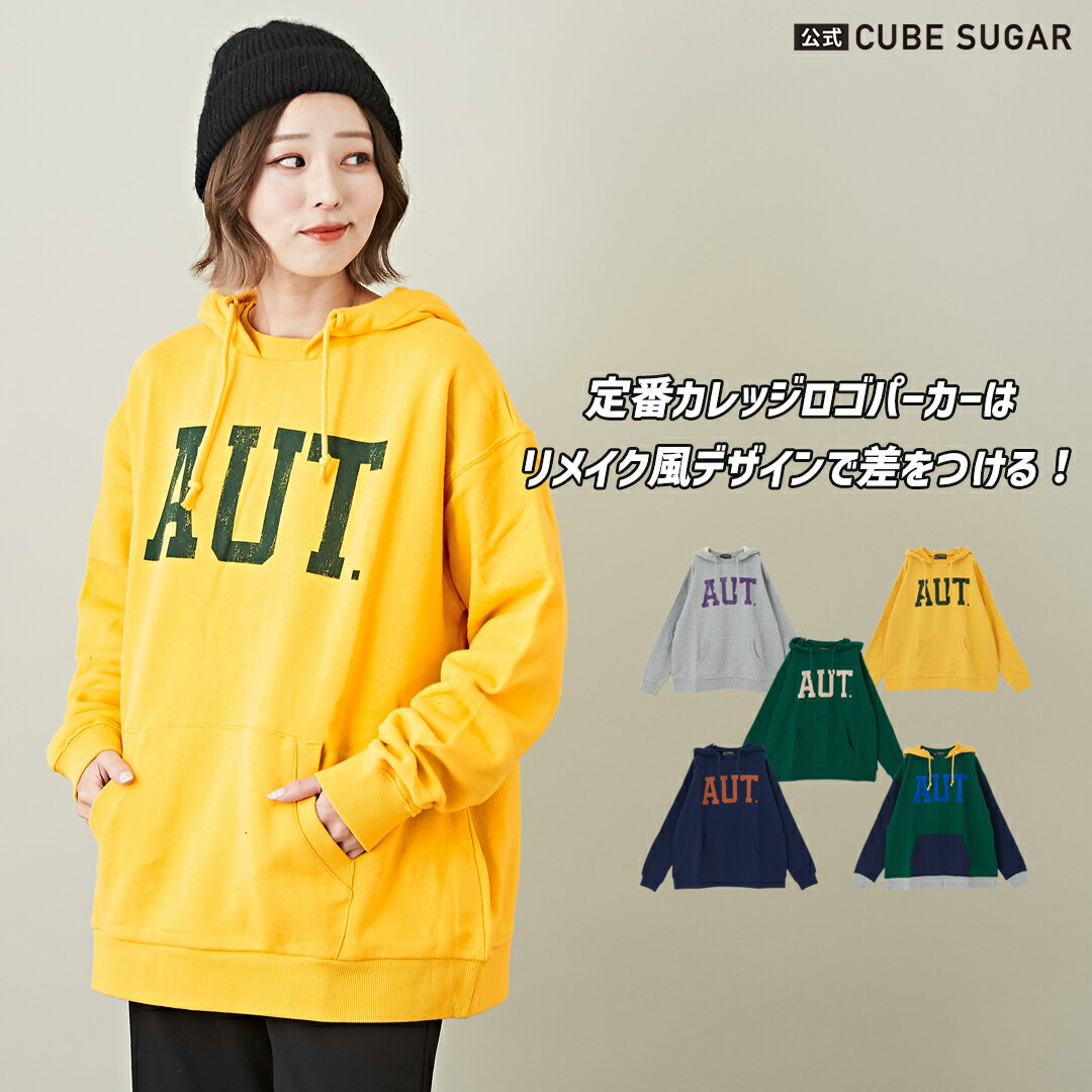 ロゴスウェット / CUBE SUGAR ソフト裏毛 スウェット 後付フード カレッジロゴパーカー (5色): アメカジ レディース トップス プルオーバーパーカー フーディ ビッグシルエット 配色 ストリート カジュアル キューブシュガーのサムネイル