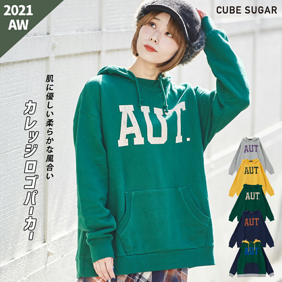 ロゴスウェット /【30%OFF】 CUBE SUGAR ソフト裏毛 スウェット 後付フード カレッジロゴパーカー (5色): アメカジ レディース トップス プルオーバーパーカー フーディ フーデット ビッグシルエット 配色 ストリート カジュアル キューブシュガー