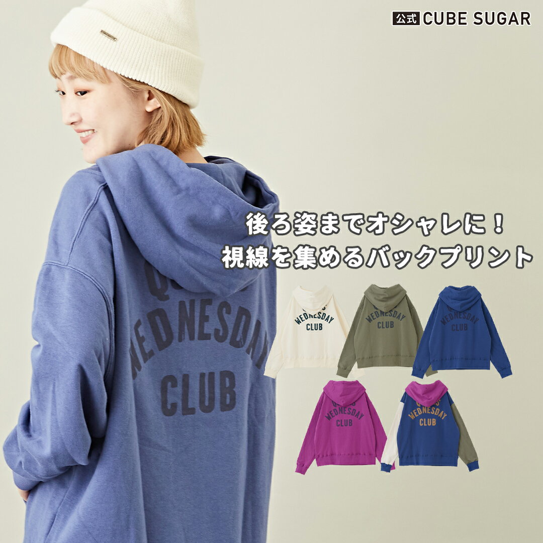 ロゴスウェット / CUBE SUGAR 裏毛 スウェット バックプリント ロゴパーカー (5色): アメカジ レディース 秋冬 トップス プルオーバーパーカー フーディ フーデット カジュアル ストリート ビッグシルエット ロゴプリント
