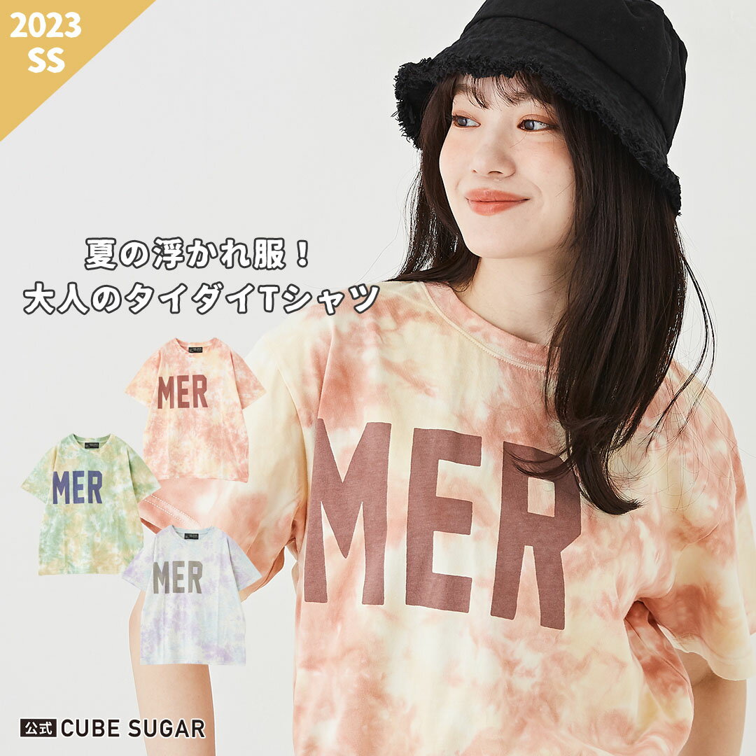 【30 OFF】タイダイTシャツ / 公式 CUBE SUGAR タイダイ カットソー ロゴプリント クルーネック Tシャツ (3色): アメカジ レディース トップス 丸首 半袖 タイダイ柄 カジュアル キューブシュガー