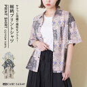 【GWセール★50%OFF】総柄シャツ / 公式 CUBE SUGAR 綿ソフトボイル 総柄 プリント 半袖 シャツ(4色): アメカジ レディース トップス ...